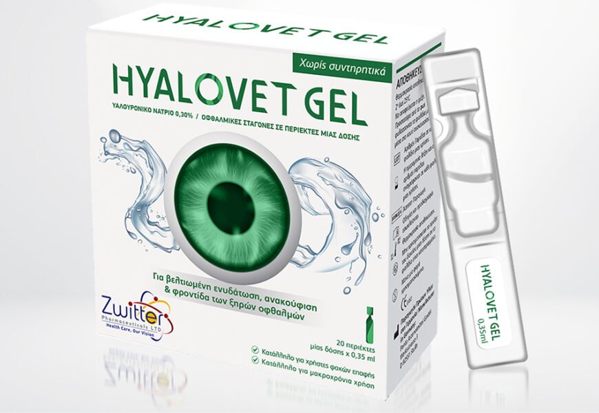 HYALOVET® GEL